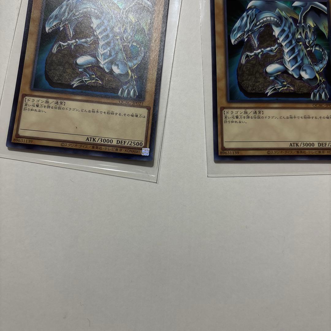 遊戯王　美品 ブルーアイズ・ホワイト・ドラゴン　 25thゴッドパック　クオシク