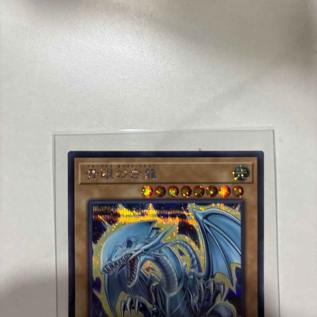 遊戯王　美品 ブルーアイズ・ホワイト・ドラゴン　 25thゴッドパック　クオシク