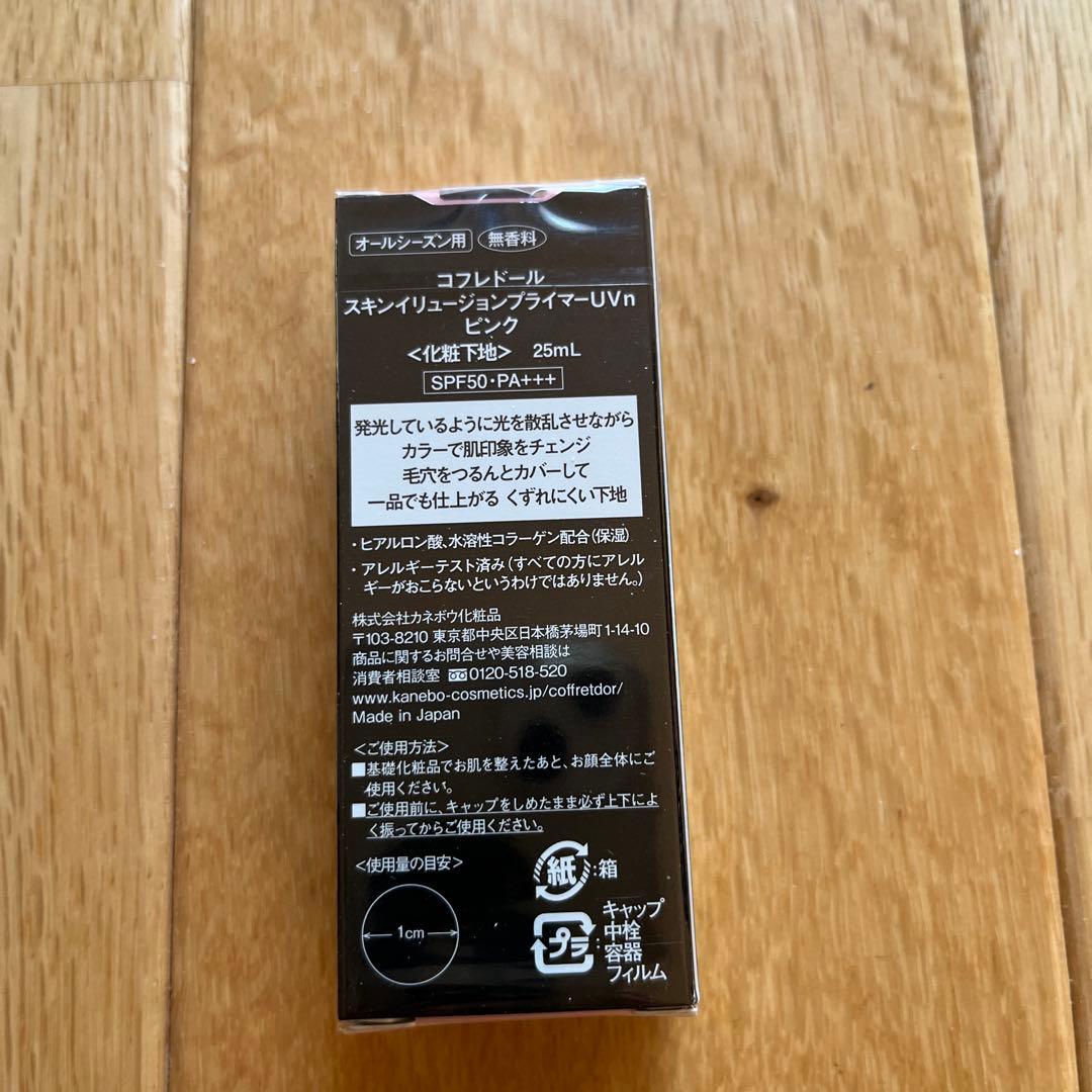 コフレドール スキンイリュージョンプライマーUV 25ml ピンク