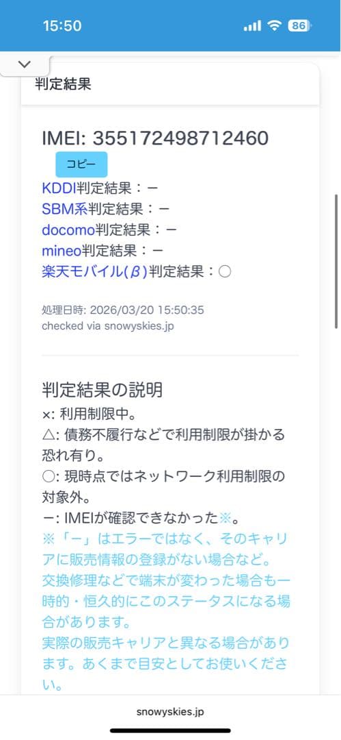 iPhone SE(第3世代) 64GB 88% SIMフリーApple