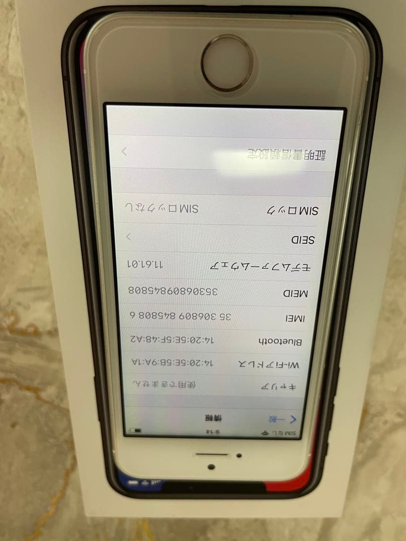 iPhone SE 32GB シルバー 本体のみ