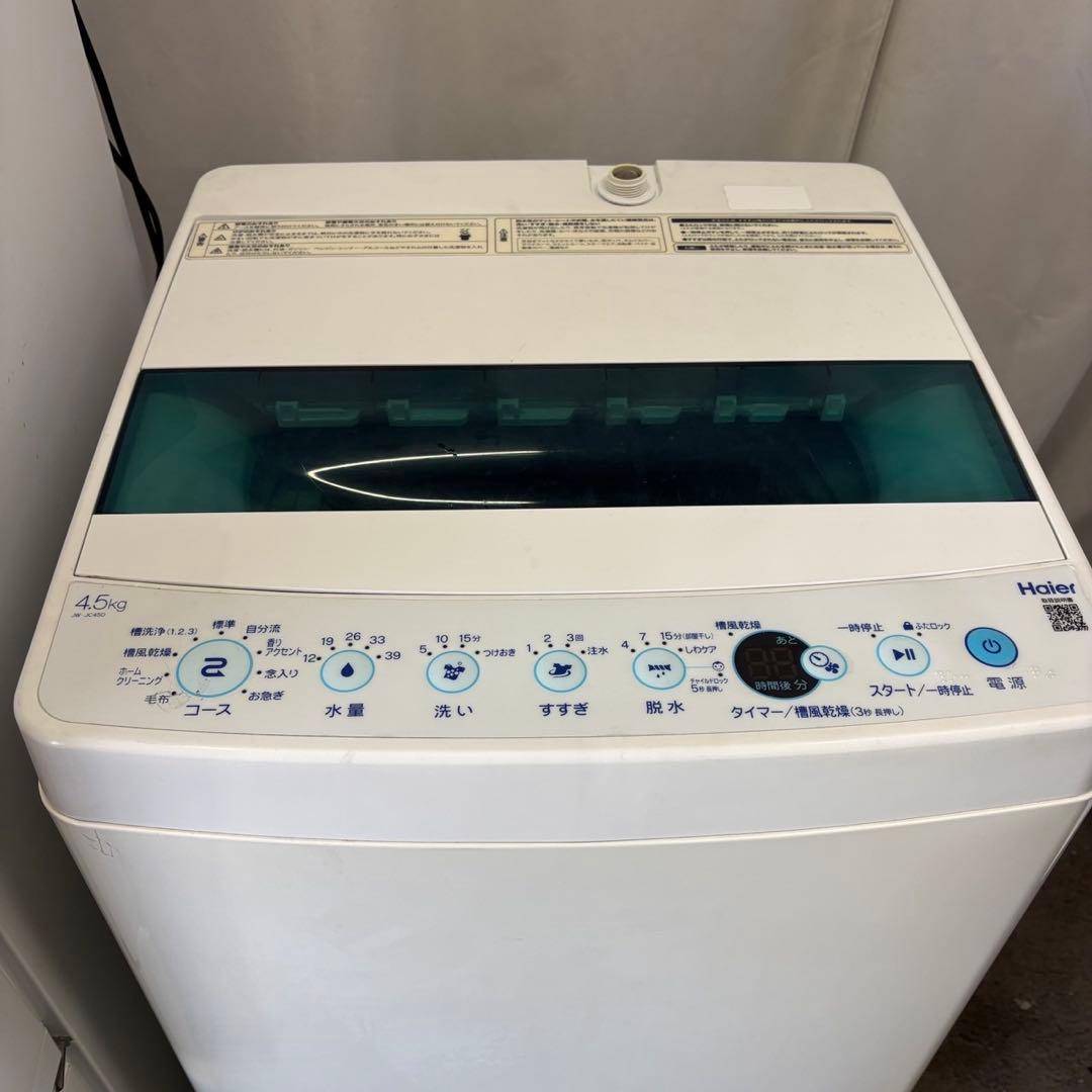 166⭕️冷蔵庫　洗濯機　安い　一人暮らし　家電セット　単身　白　中古　設置無料