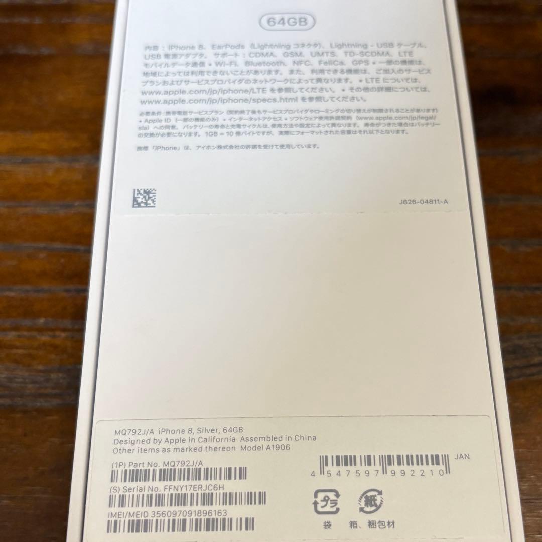 iPhone 8 64GB SIMロック解除済み　シルバー