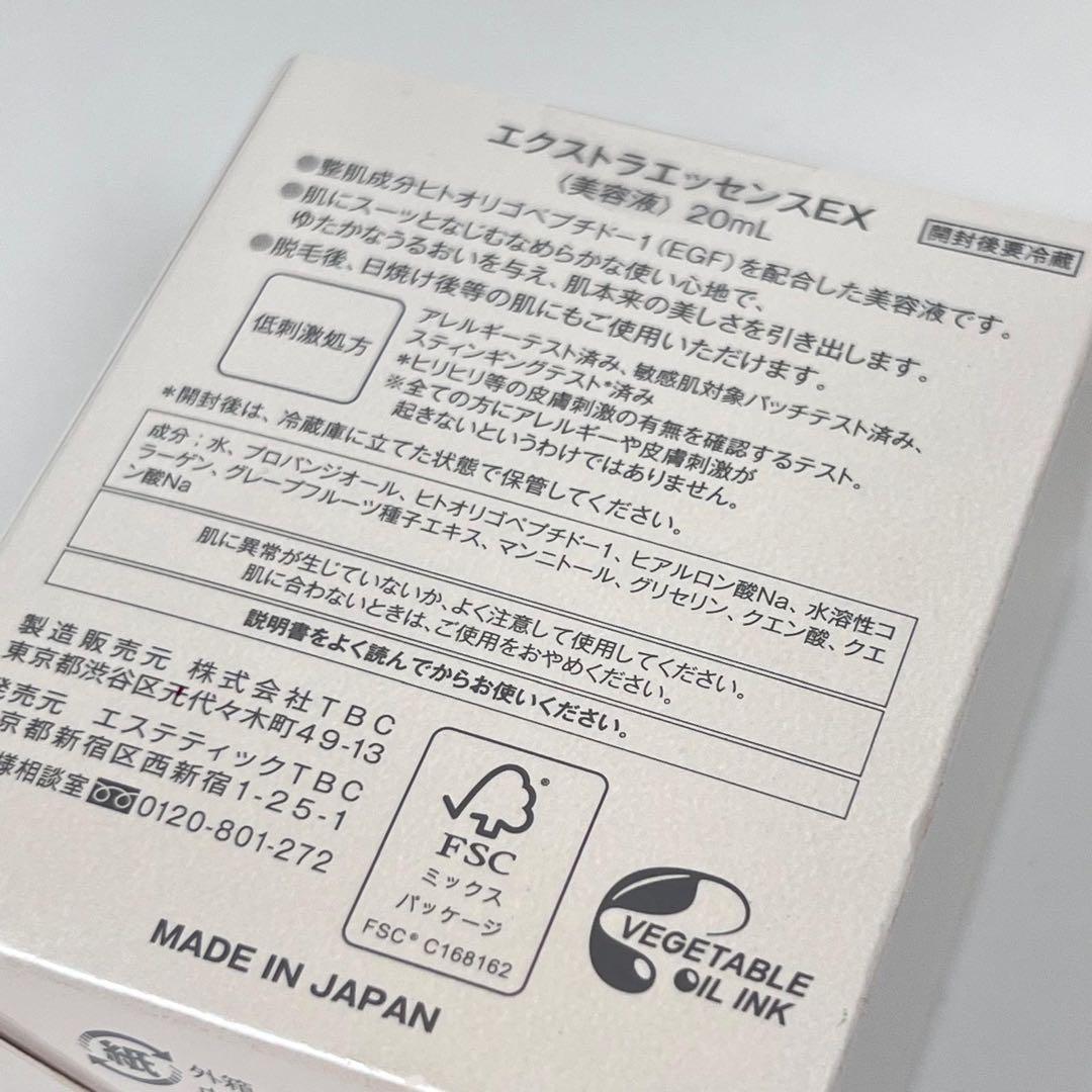 新品未開封　TBC エクストラエッセンスEX 美容液　60ml