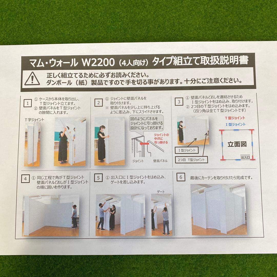 マムウォール W2.2×D2.2×H1.8 段ボール パーティション 間仕切り