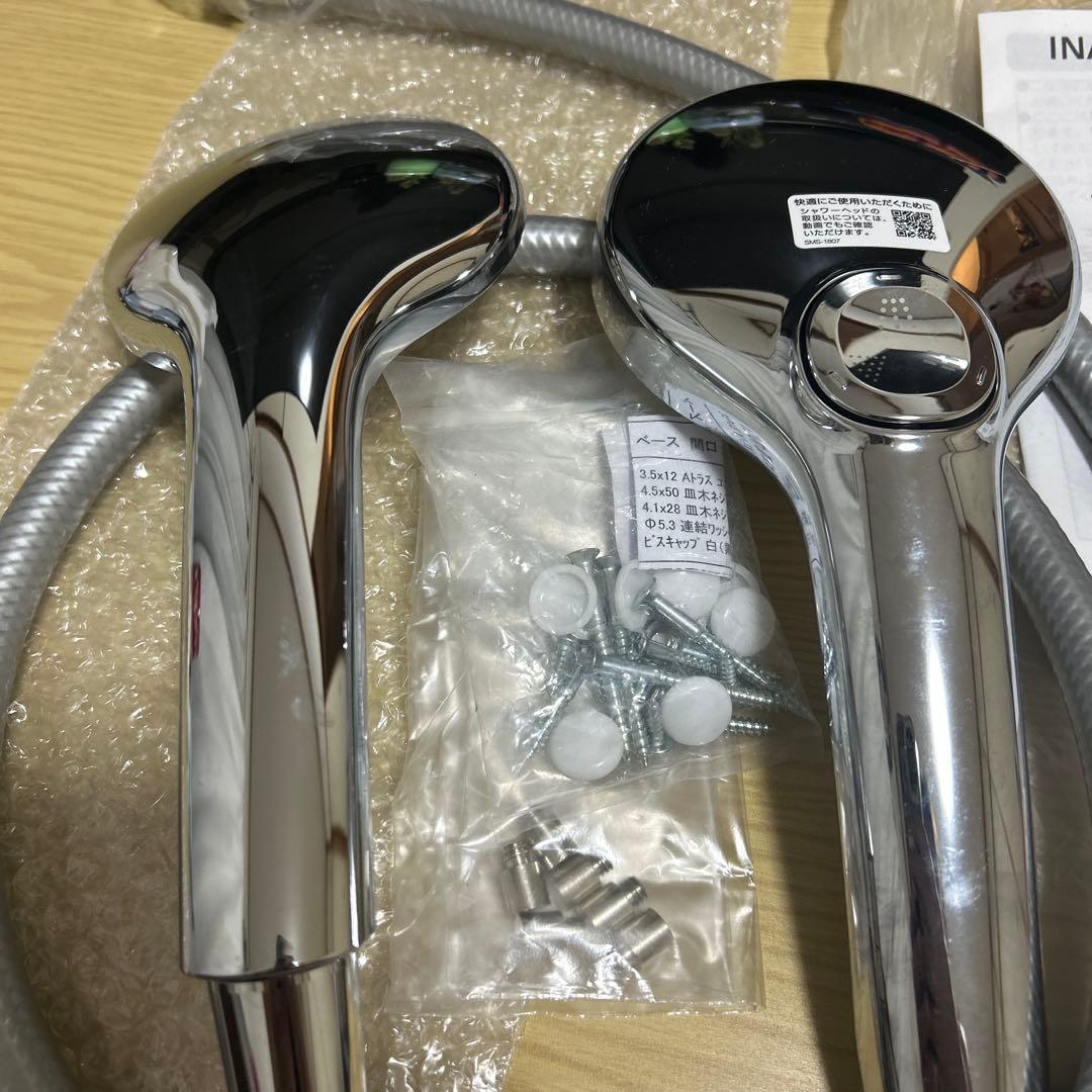 シャワーヘッド　INAX エコアクアシャワー　2種類セット‼️