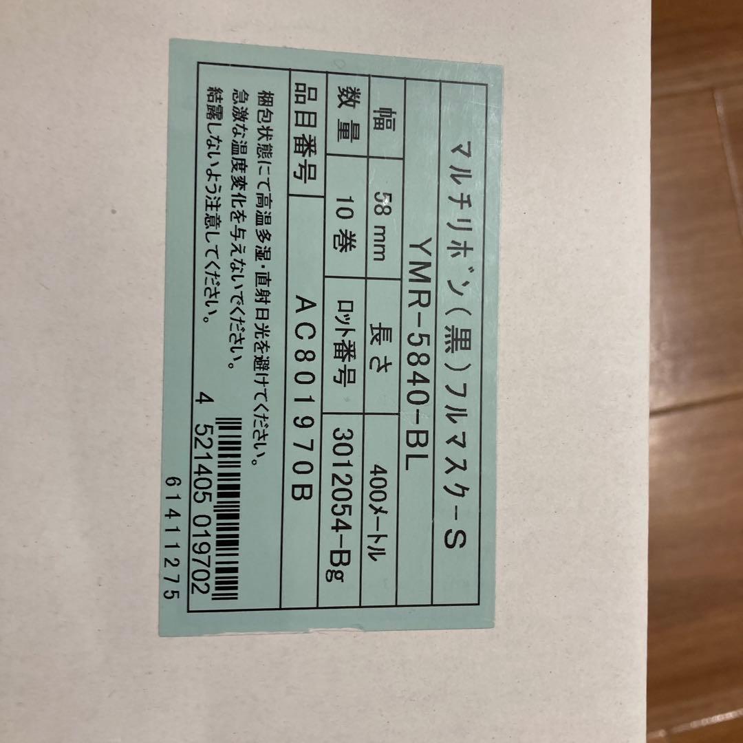 ユヤマ　マルチリボンカセット黒　YMR-5840-BL　6個セット