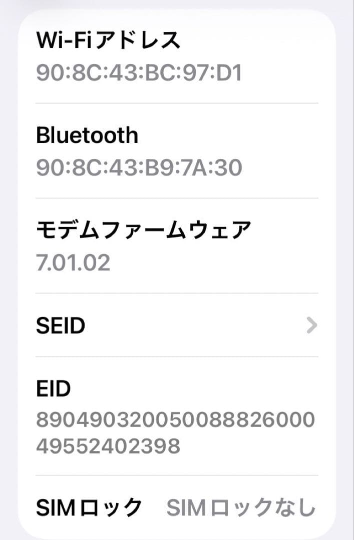 iPhoneSE２　美品