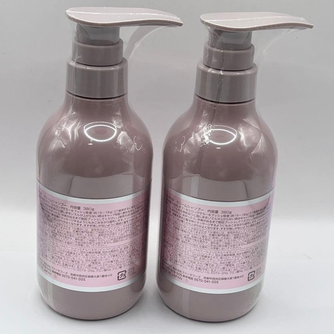 KURUB クリームシャンプー 380ml 2本セット