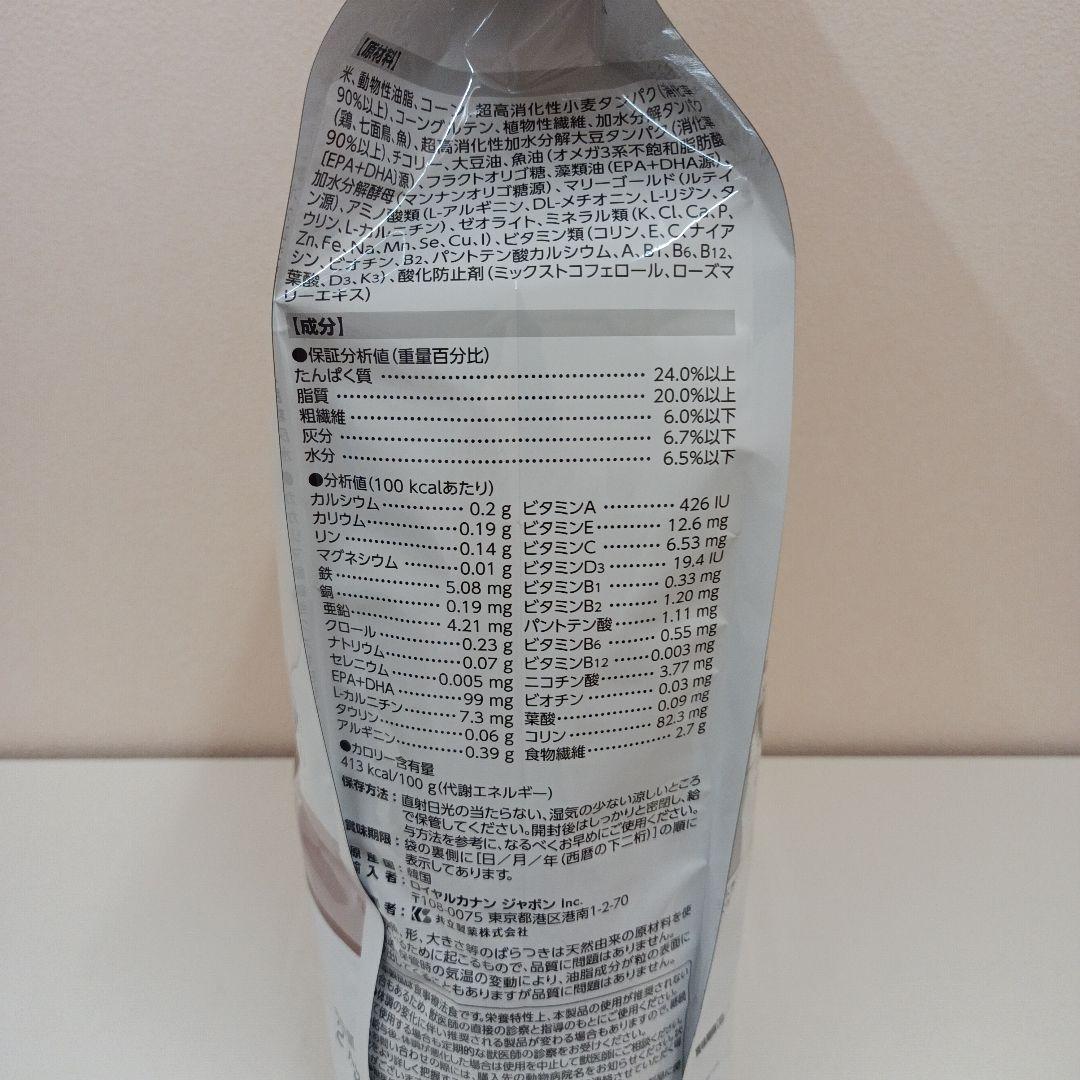 ロイヤルカナン 肝臓サポート 猫用 2kg 1袋
