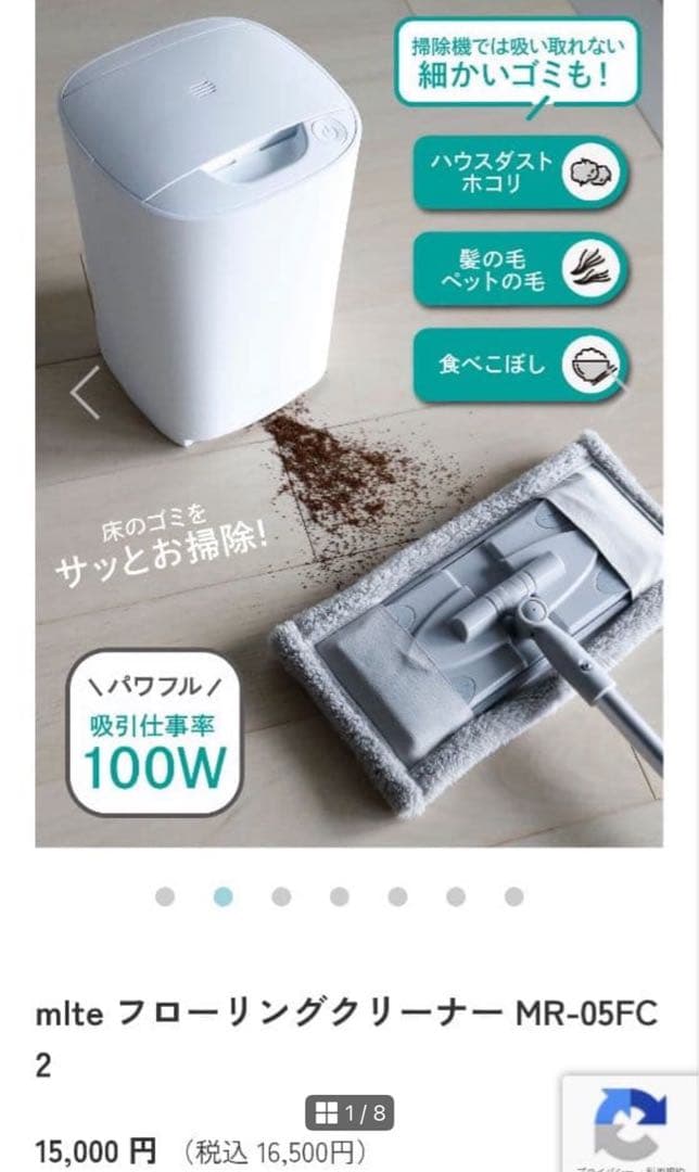 フローリングクリーナー　モップクリーナー mlte シービージャパン