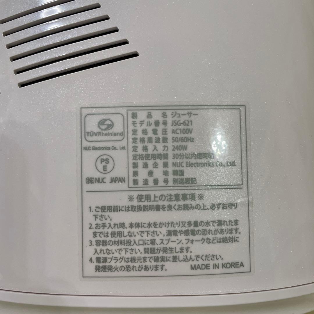 【良品✨】クビンス スロージューサー Kuvings JSG-621