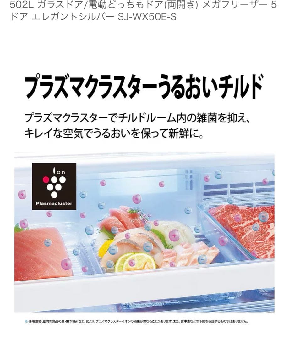 家庭用　冷蔵庫
