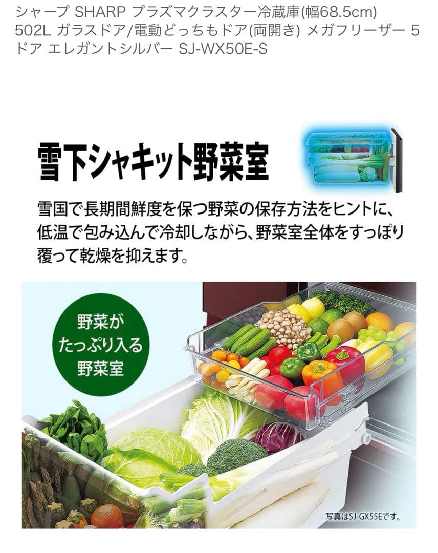 家庭用　冷蔵庫