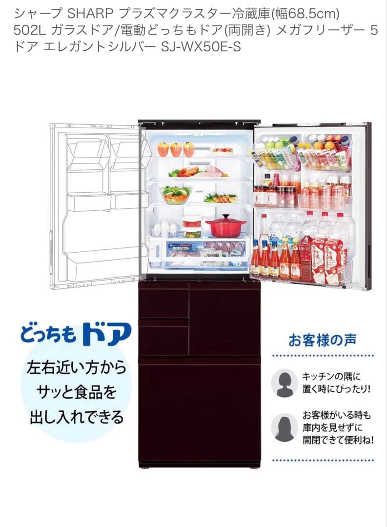 家庭用　冷蔵庫