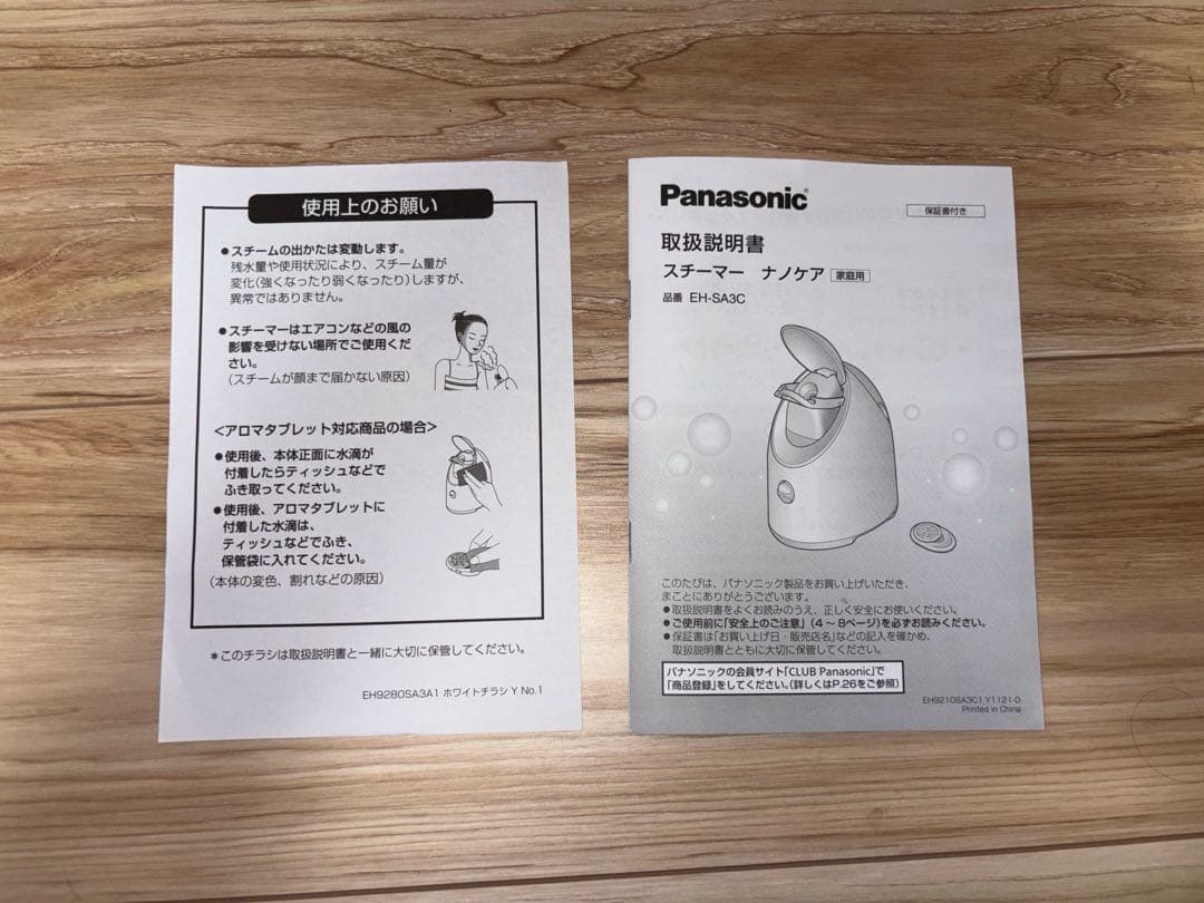 Panasonic EH-SA3C フェイススチーマー ナノケア