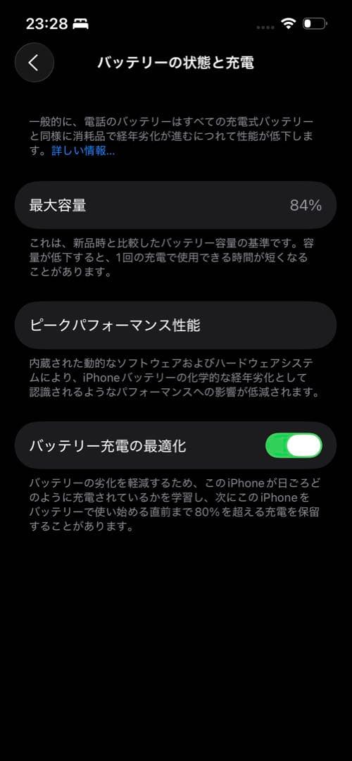 iPhone 14 RED 128GB simフリー