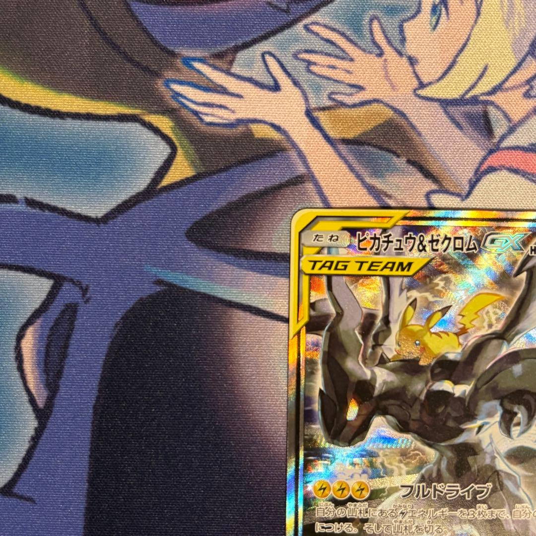 ピカチュウ＆ゼクロムGX SA タッグボルト
