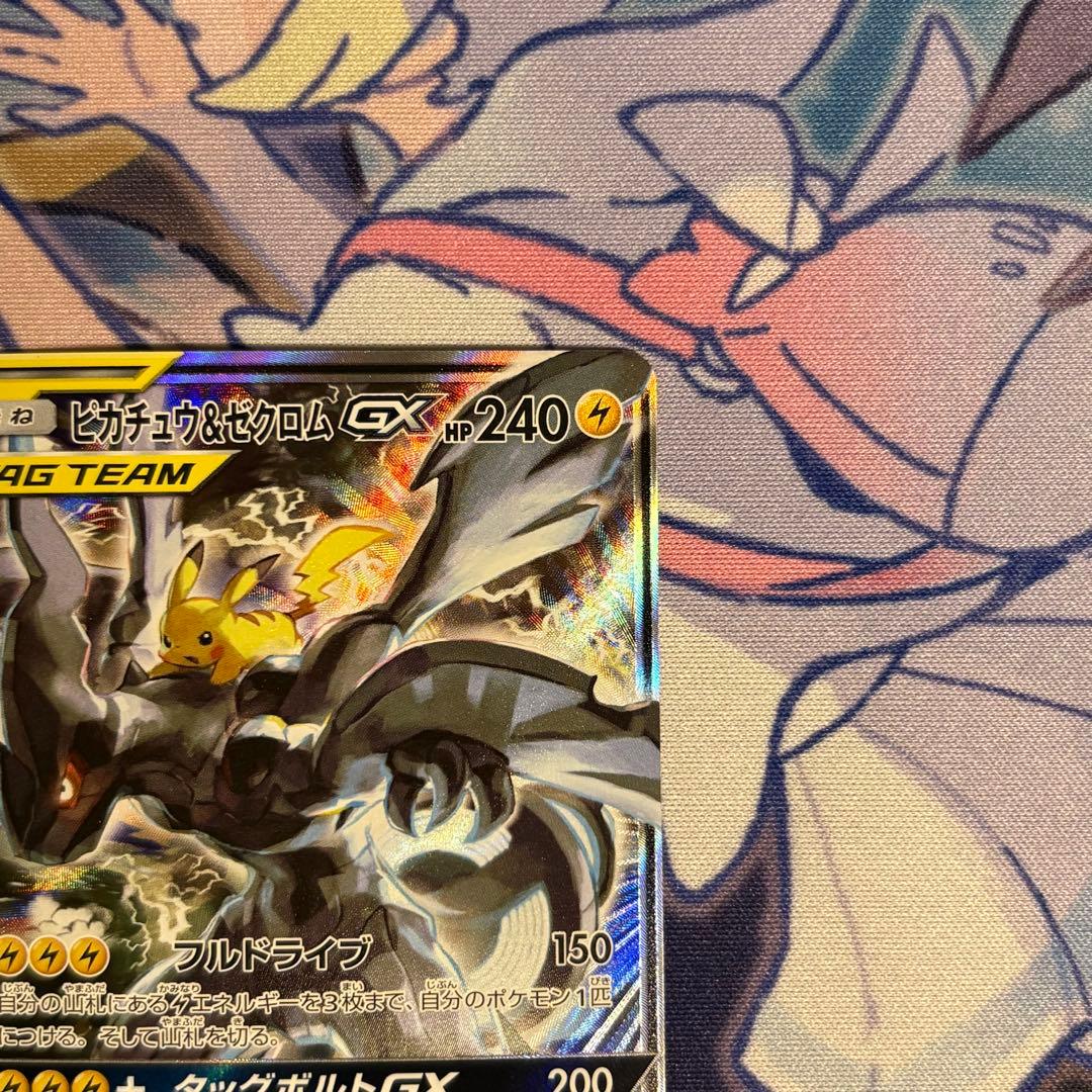 ピカチュウ＆ゼクロムGX SA タッグボルト
