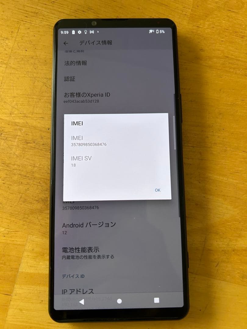 【即日発送】Sony Xperia 5 III SoftBank 本体