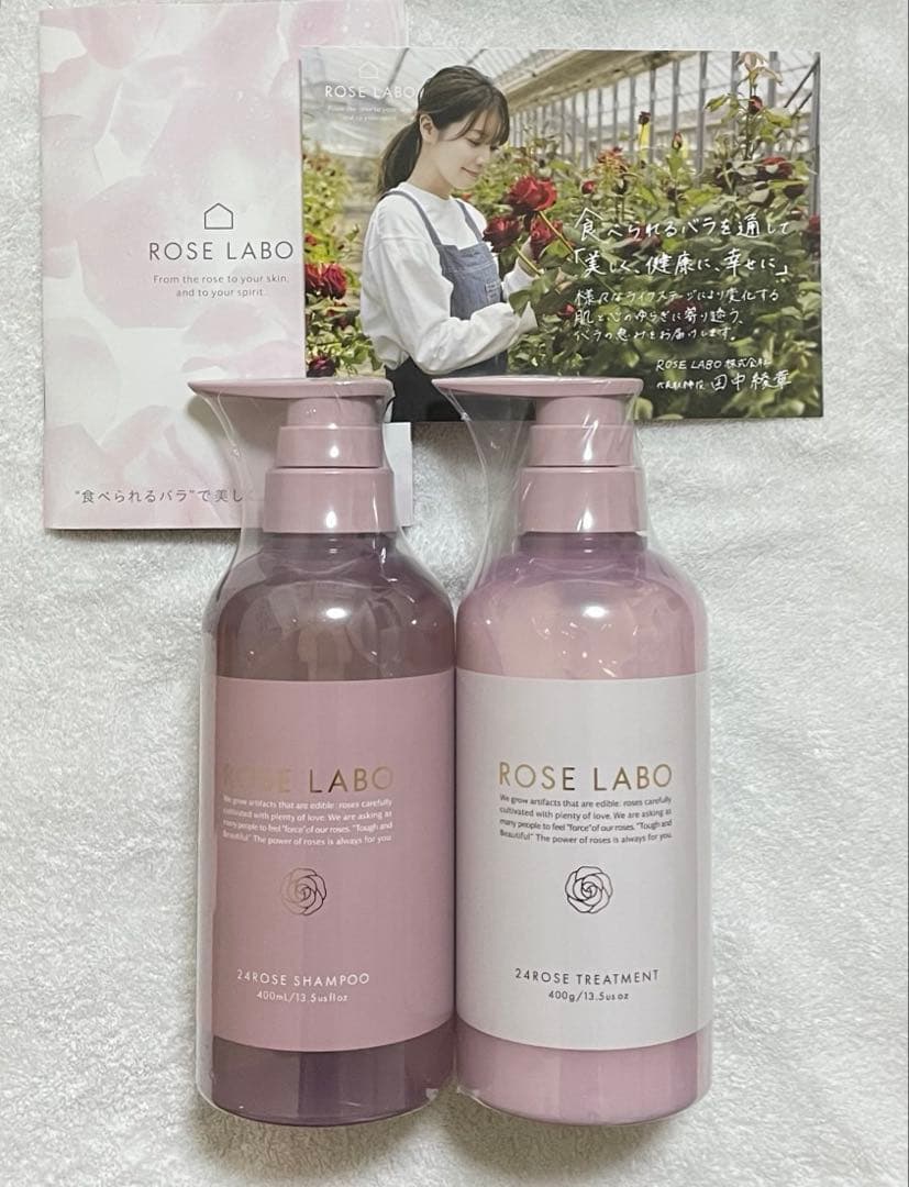 【新品未開封】ROSE LABO ローズラボ シャンプー&トリートメント