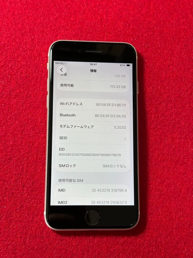 【6964】iPhone SE3第3世代スターライト 128GB simフリー