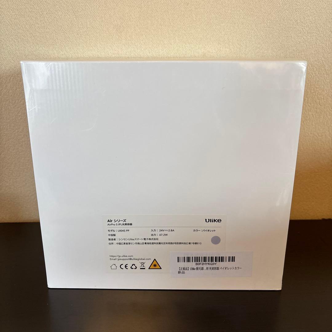 新品　未使用　Ulike IPL Hair Removal Device 未開封