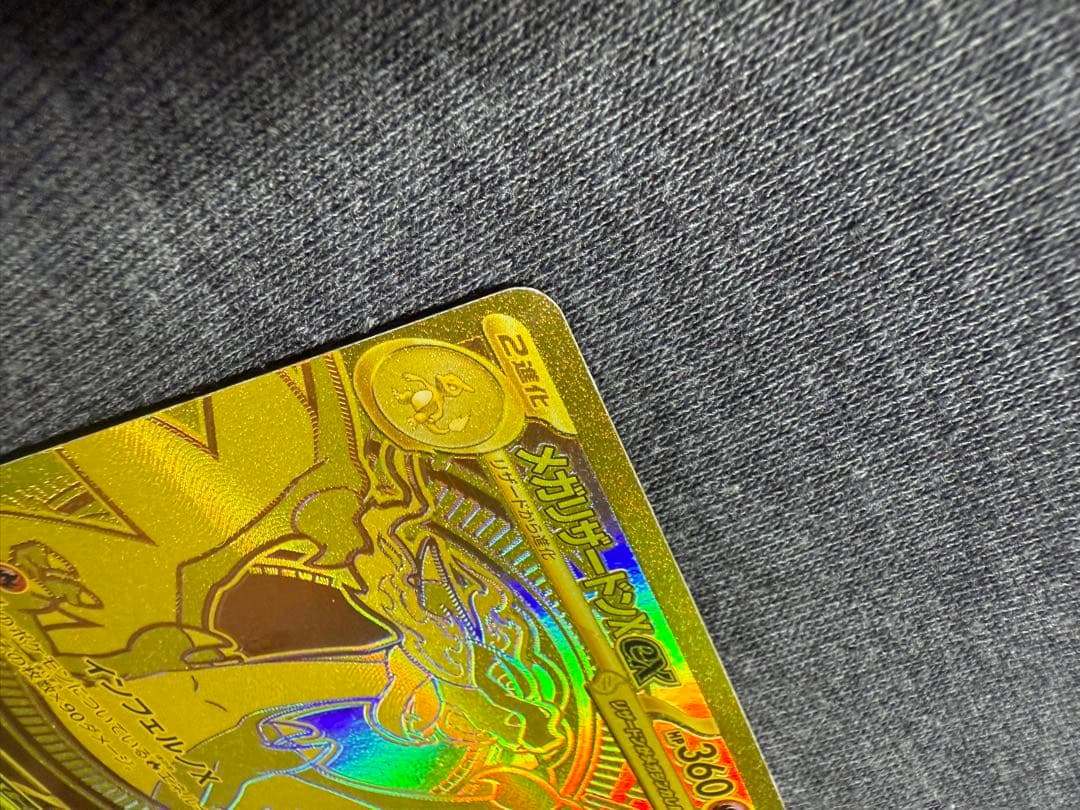【極美品】メガリザードンXex MUR [M2 116/080]