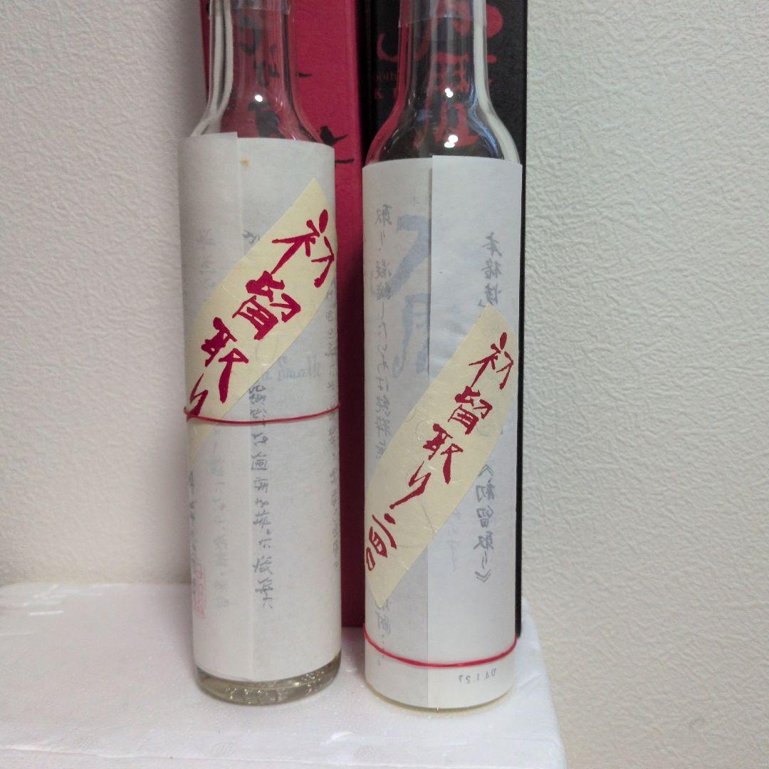 西酒造　ちびちび　万暦
