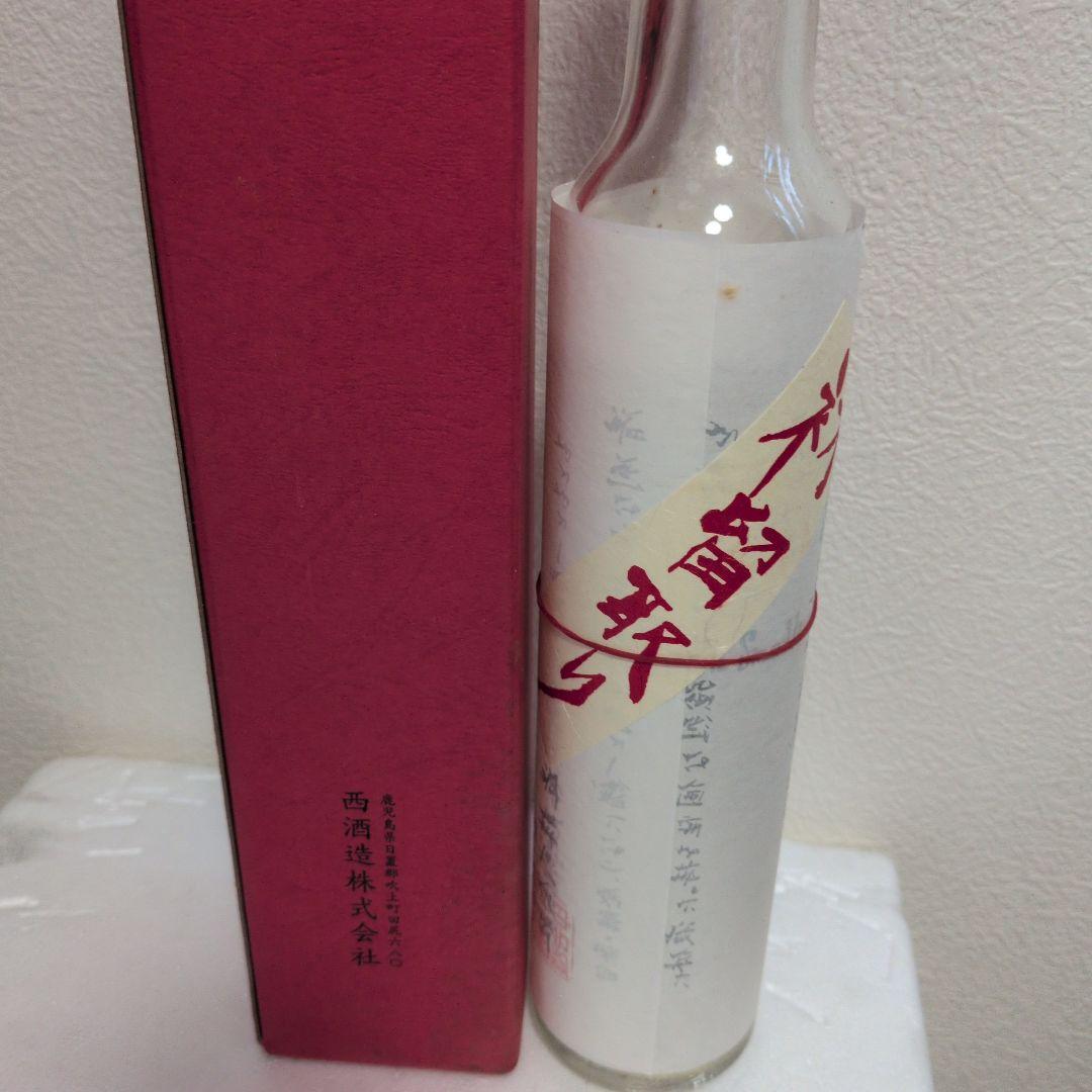 西酒造　ちびちび　万暦