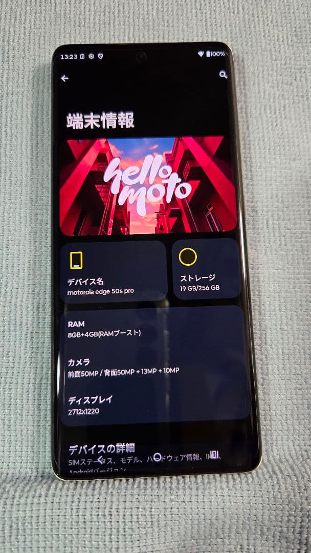 【極上中古品】 motorola edge 50s PRO SoftBank