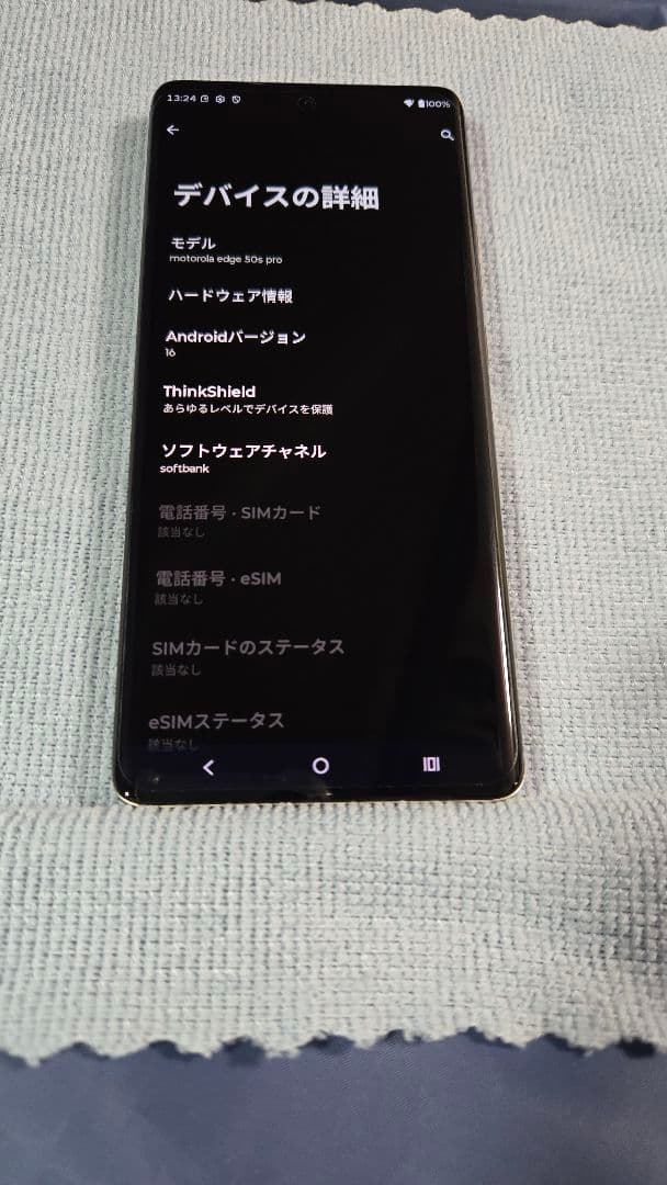 【極上中古品】 motorola edge 50s PRO SoftBank