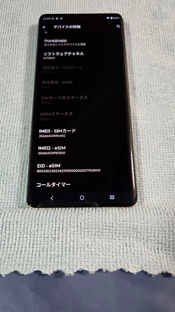 【極上中古品】 motorola edge 50s PRO SoftBank