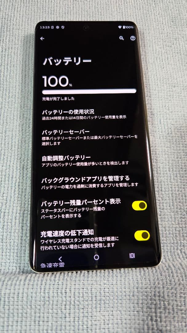【極上中古品】 motorola edge 50s PRO SoftBank