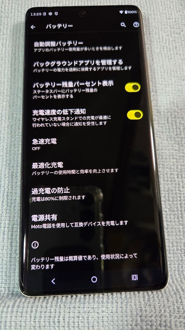 【極上中古品】 motorola edge 50s PRO SoftBank