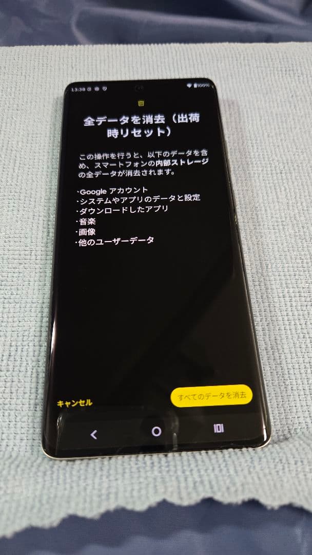 【極上中古品】 motorola edge 50s PRO SoftBank