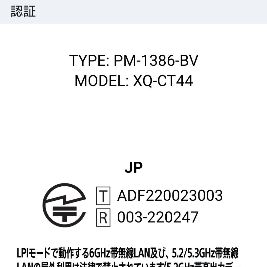 Sony Xperia 1 IV 純正ケース付き