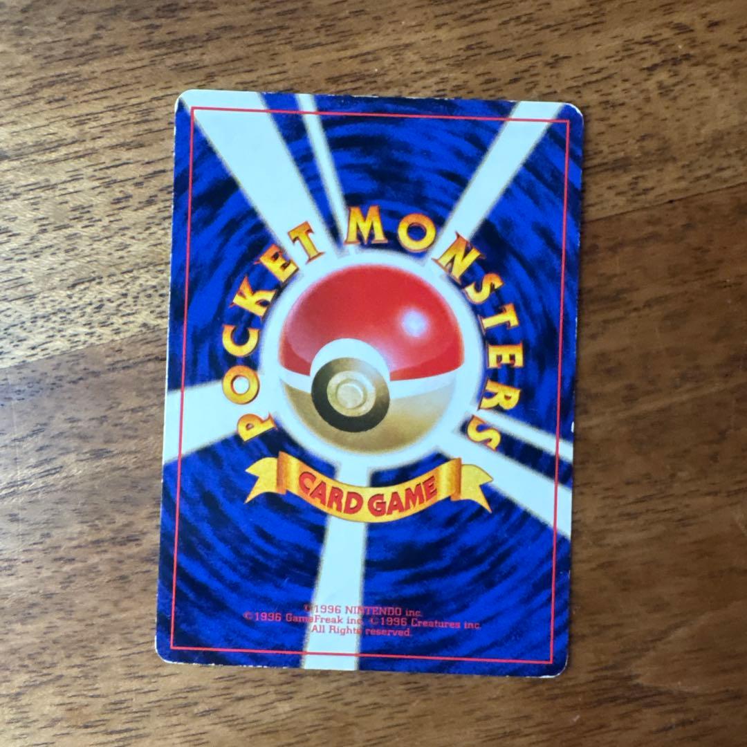 美品/旧裏/ポケモンカード　ライチュウ　イントロパック　フシギダネマーク