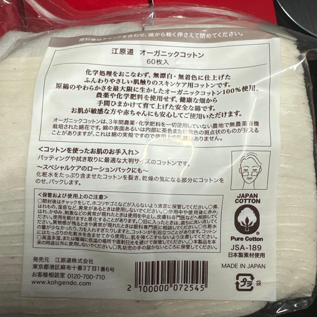 江原道クレンジングウォーター500ml×2 380ml 80mlコットンセット