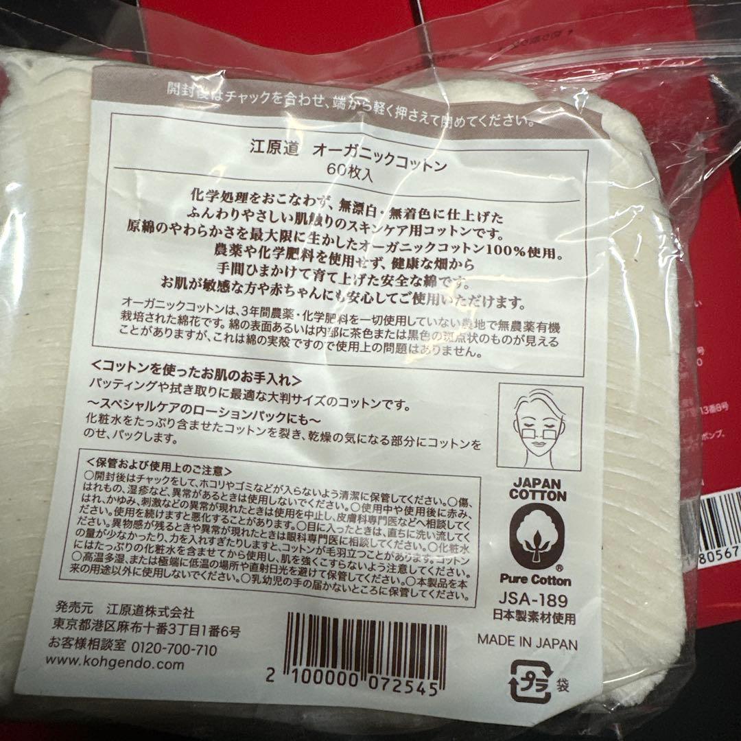 江原道クレンジングウォーター500ml×2 380ml 80mlコットンセット