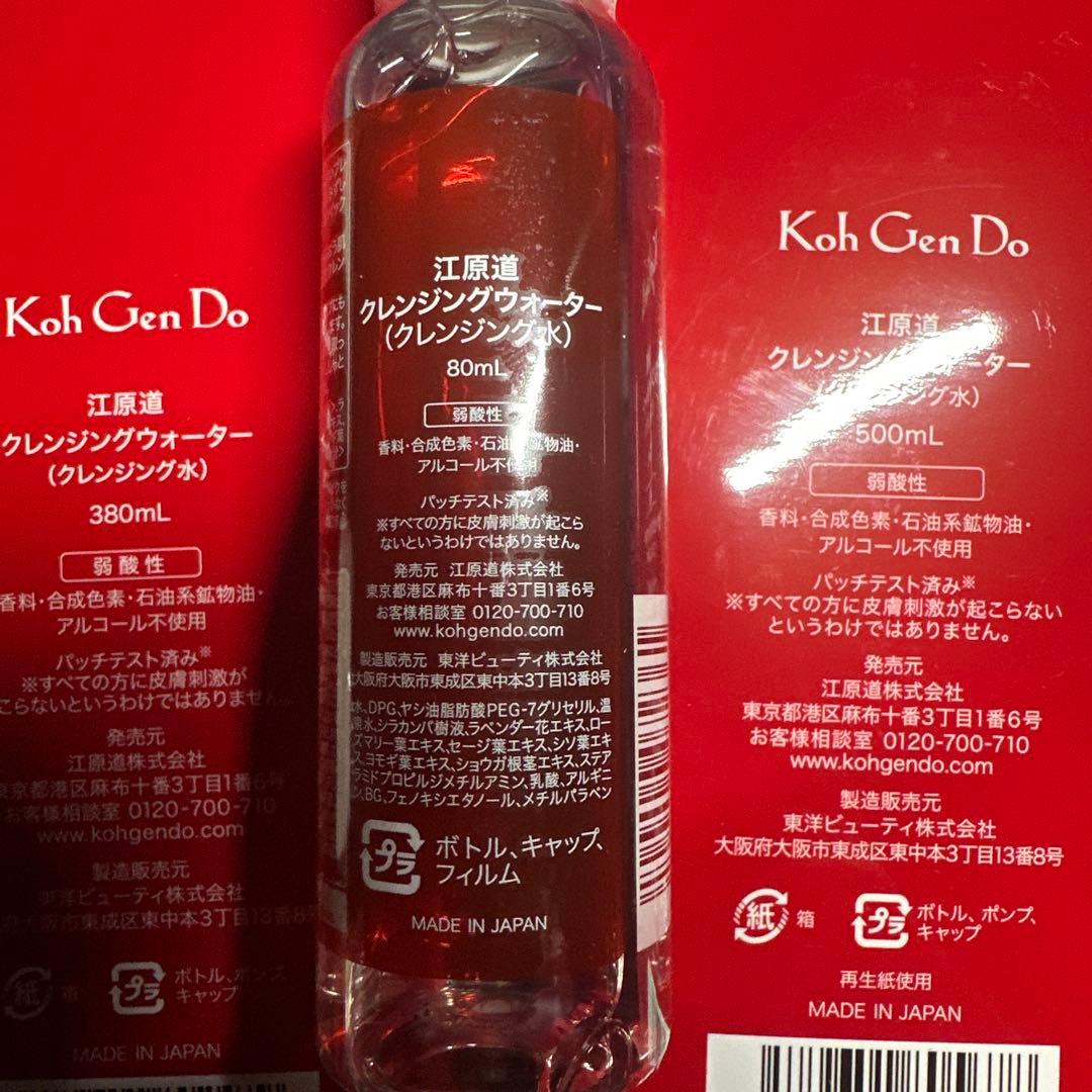 江原道クレンジングウォーター500ml×2 380ml 80mlコットンセット