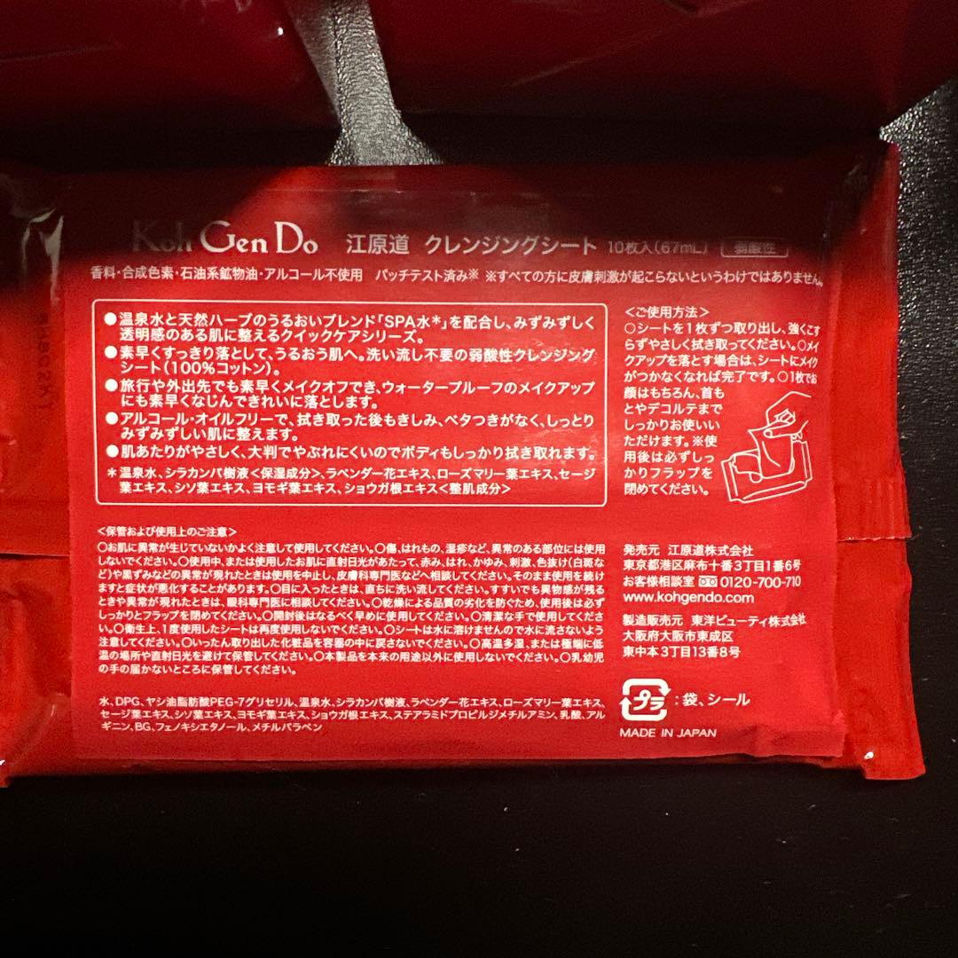 江原道クレンジングウォーター500ml×2 380ml 80mlコットンセット