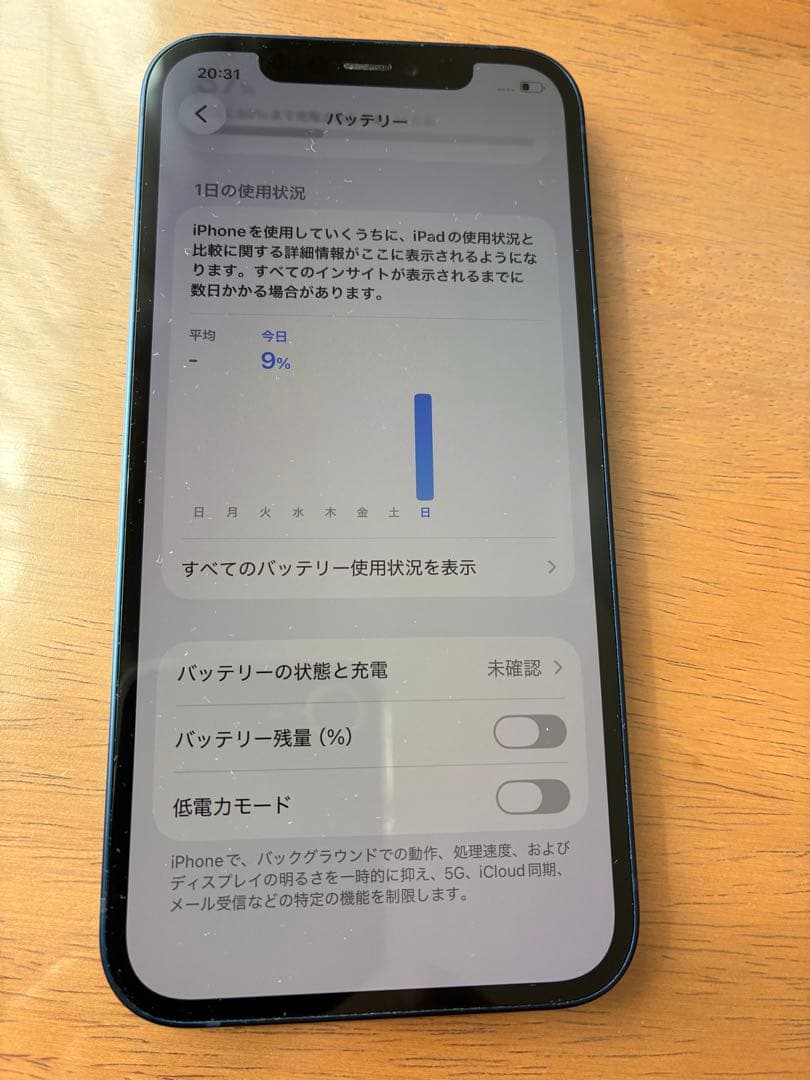 iPhone12 128GB ブルー SIMロック解除済み バッテリー100%