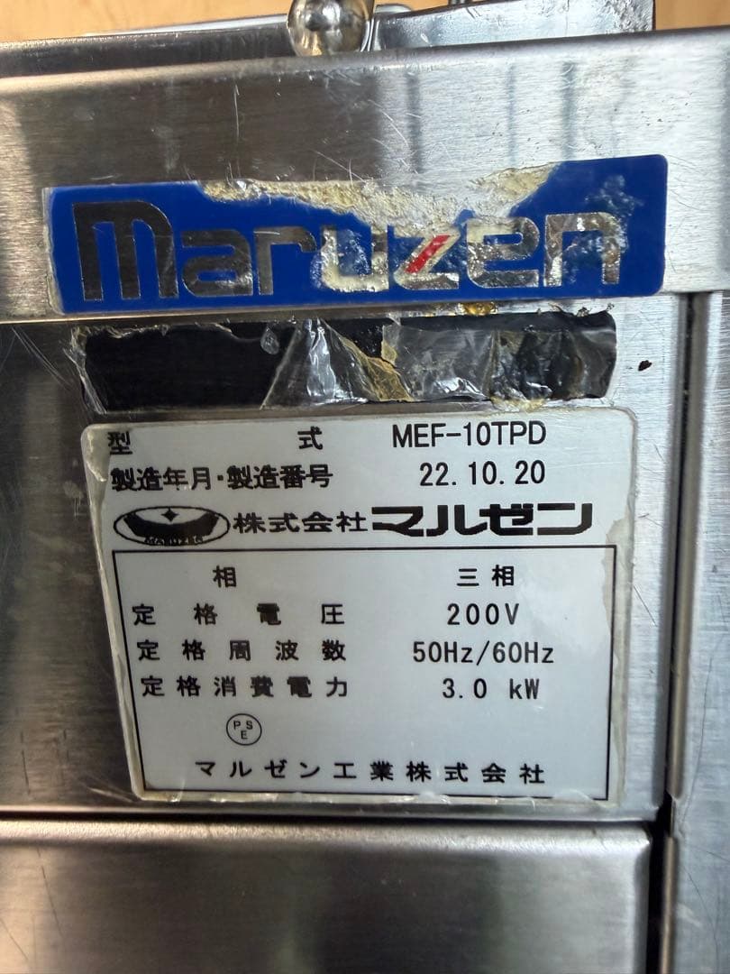 2022年 マルゼン 卓上1槽 電気フライヤー 3相200V 10L