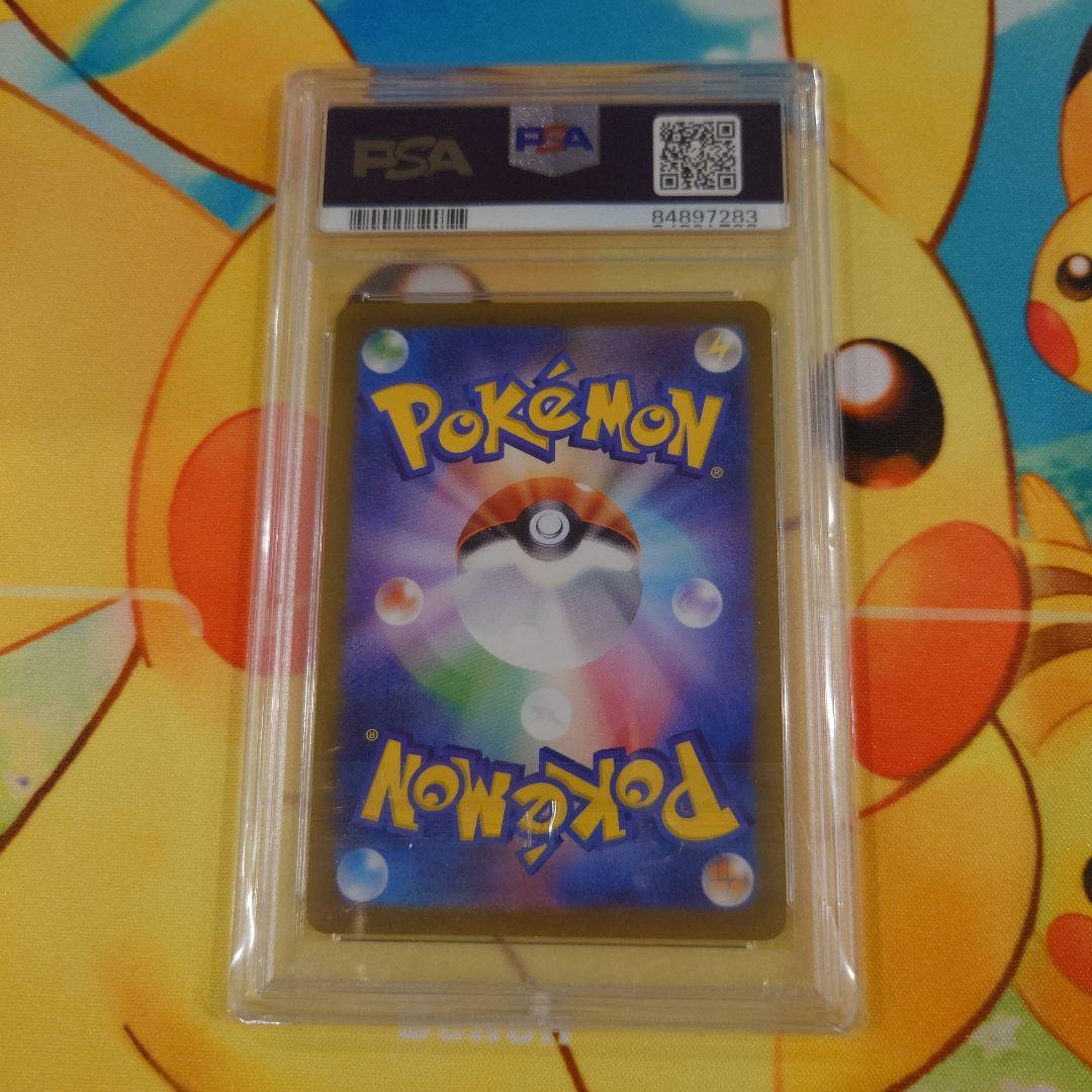 PSA10ピカチュウ マスターボールミラー 美品
