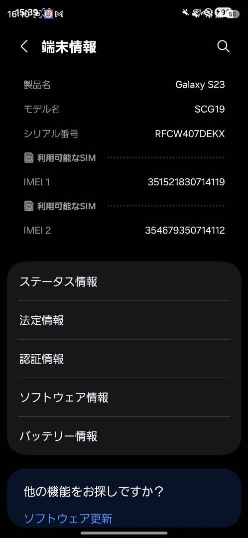 Samsung Galaxy S23 256GB 国内版
