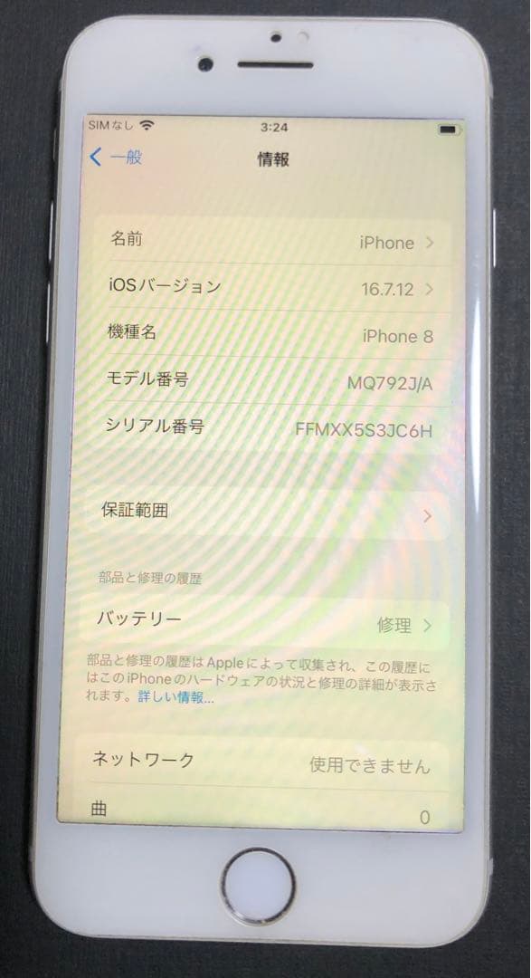 iPhone 8 シルバー 64 GB au SIMロック解除済み