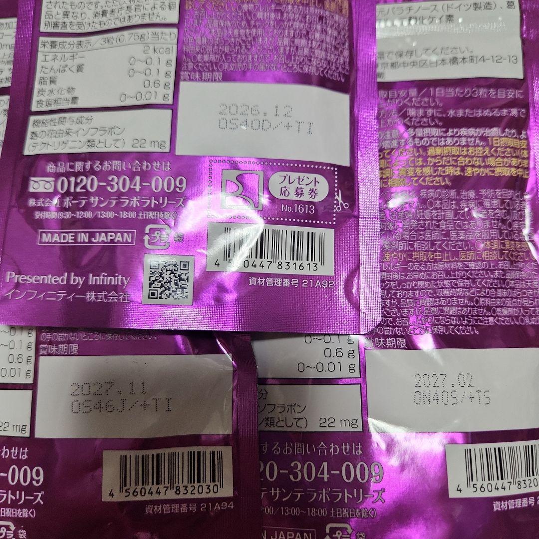 ボーテサンテラボラトリーズ GENBI 90粒