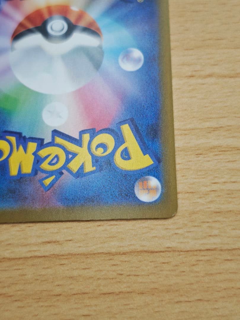 ポケモンカード　メガリザードンY ex MUR仕様 スタートデッキ100