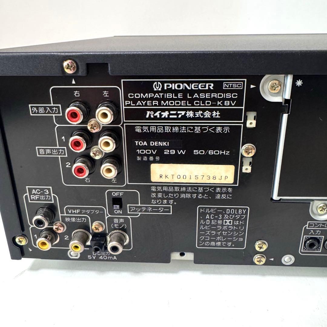 パイオニア CD LDプレーヤ Pioneer CLD-K8V 動作確認済　美品